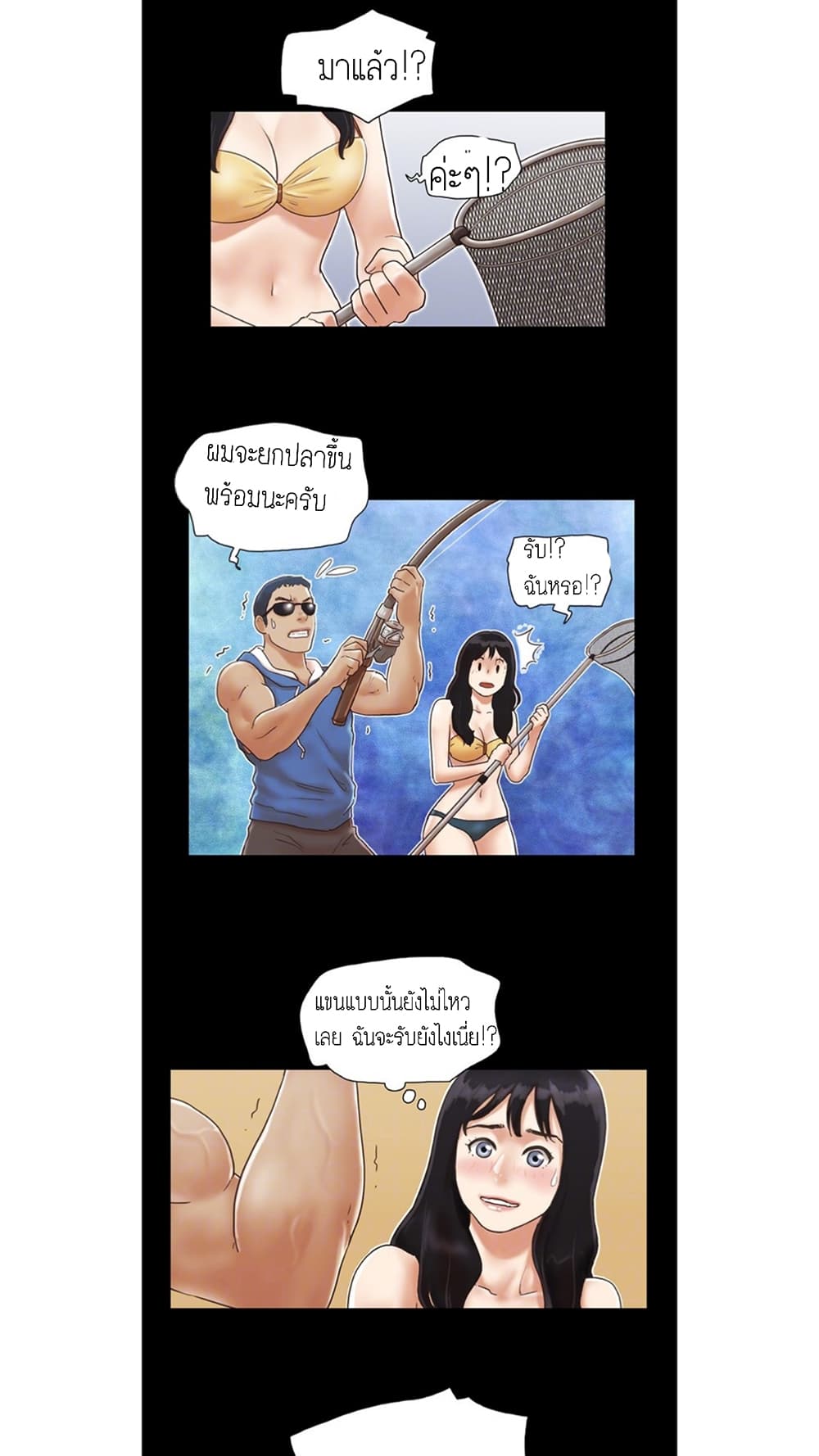 Everything Is Agreed - หน้า 15