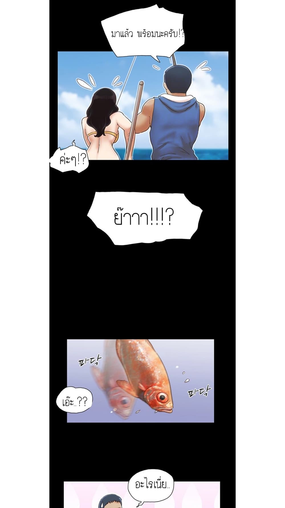 Everything Is Agreed - หน้า 16
