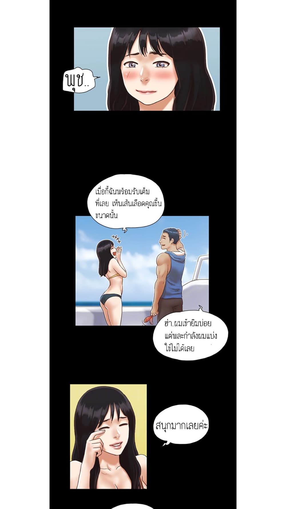 Everything Is Agreed - หน้า 17