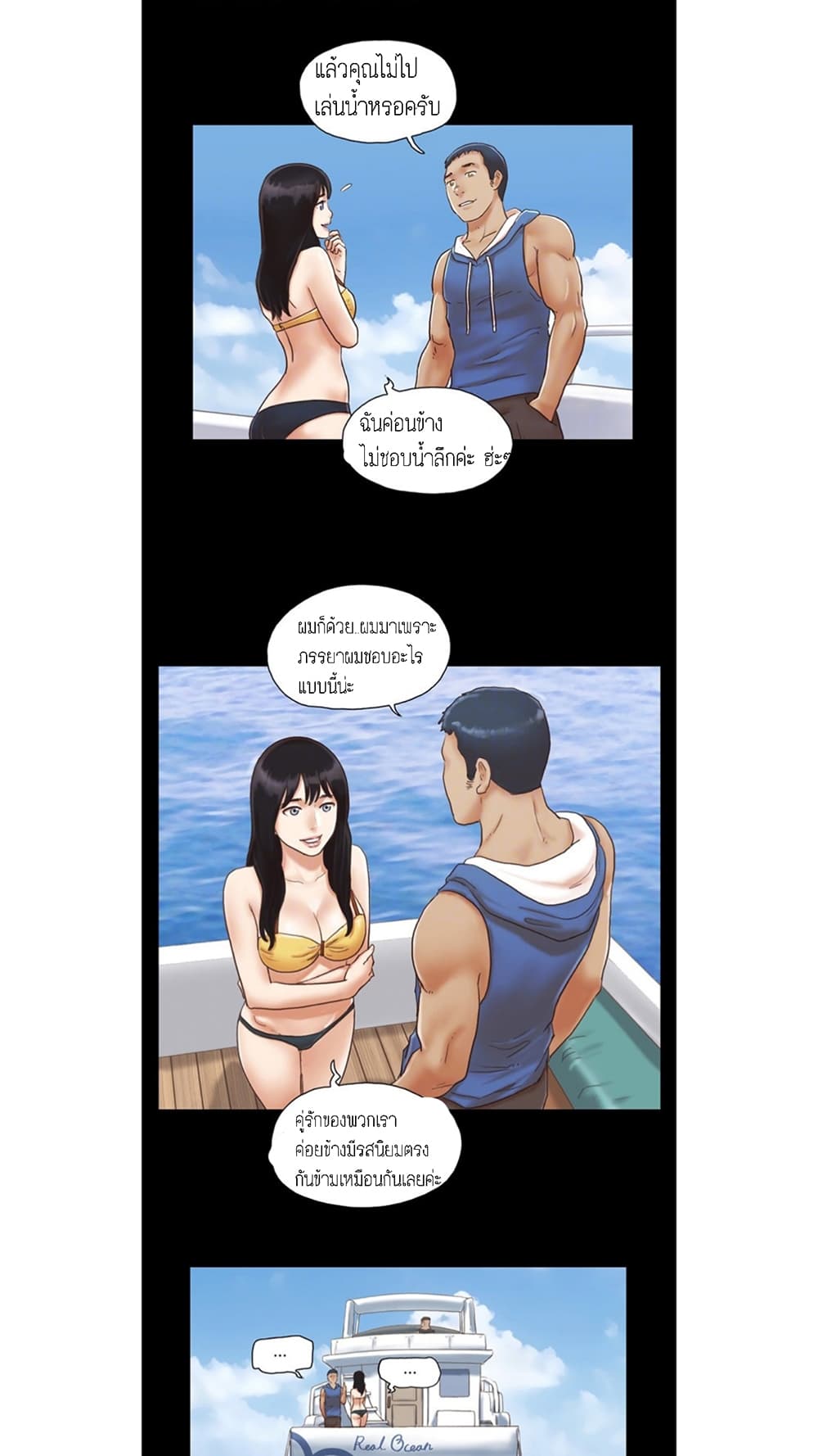 Everything Is Agreed - หน้า 18