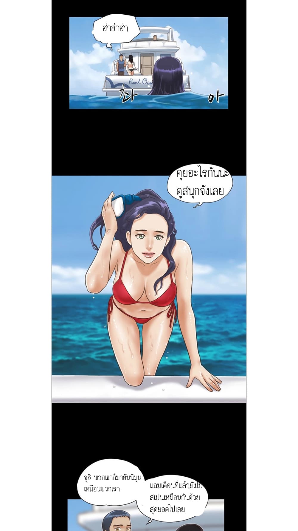 Everything Is Agreed - หน้า 19