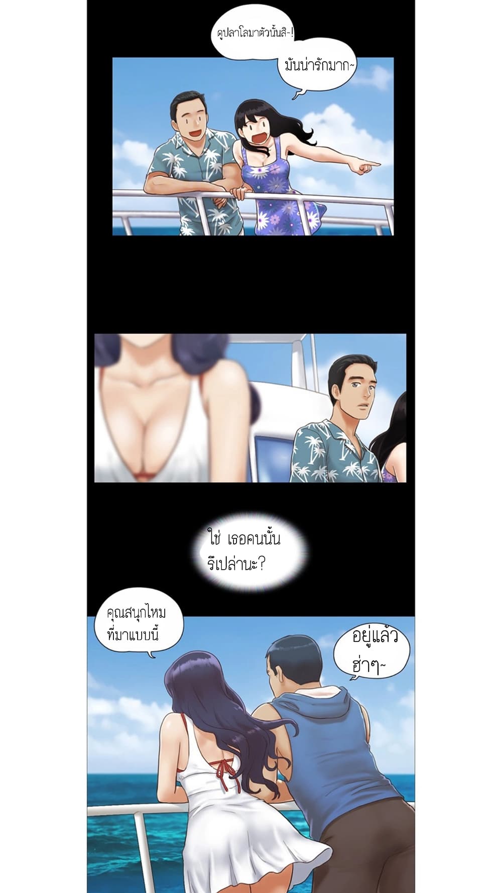 Everything Is Agreed - หน้า 2