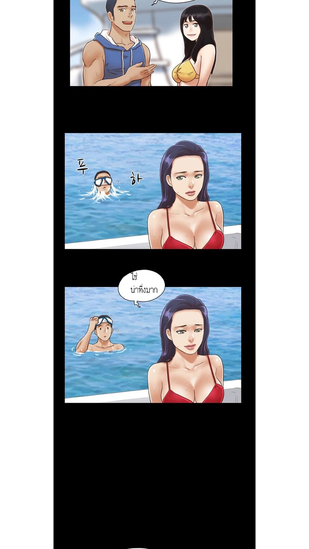 Everything Is Agreed - หน้า 20