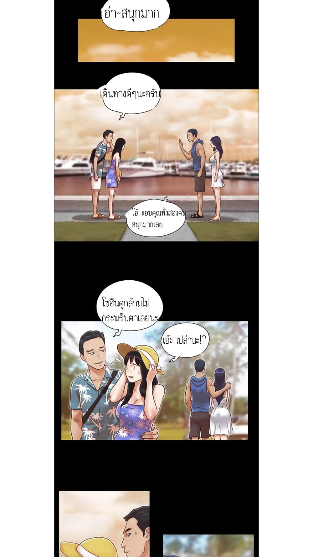 Everything Is Agreed - หน้า 21