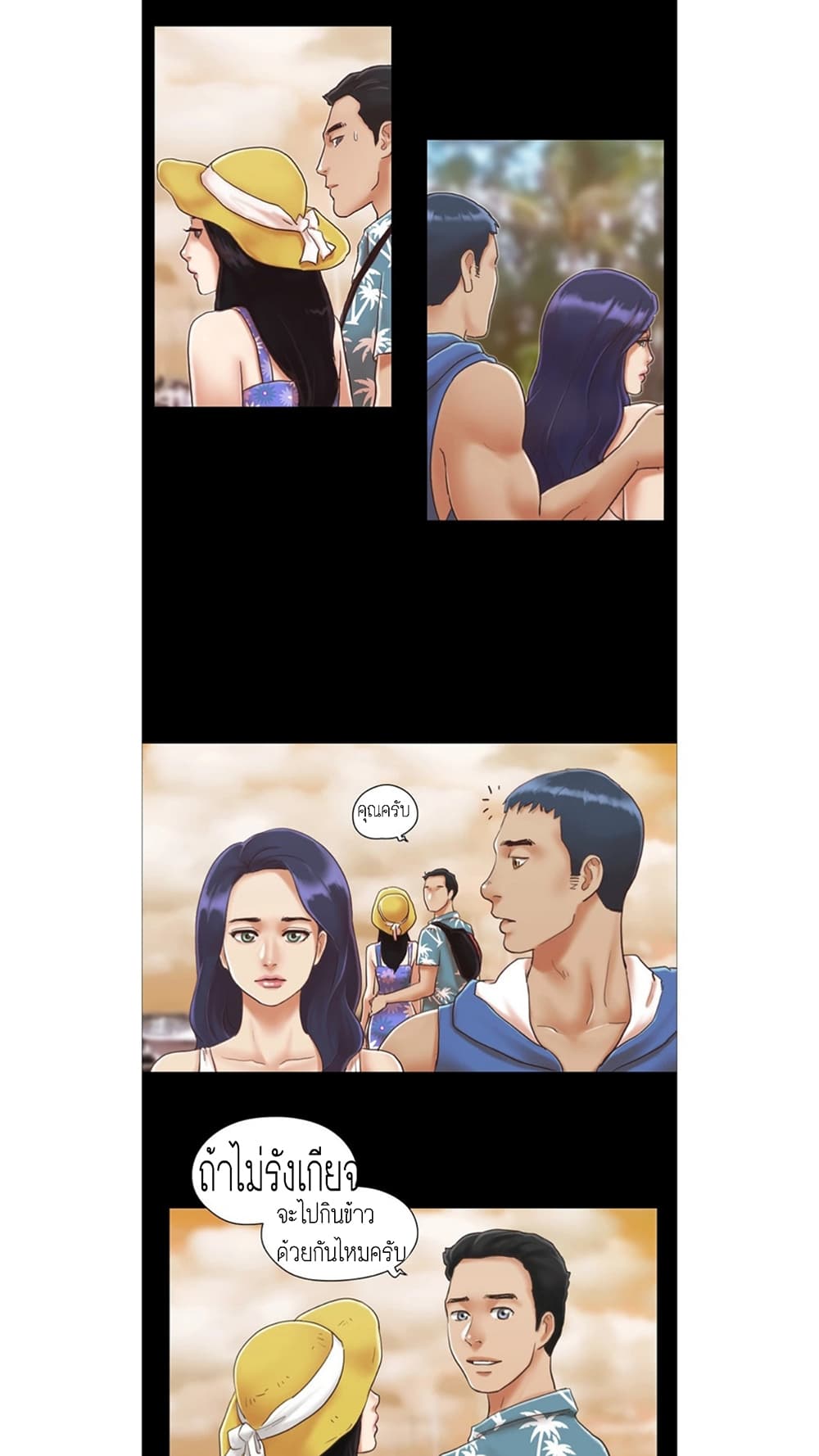 Everything Is Agreed - หน้า 22