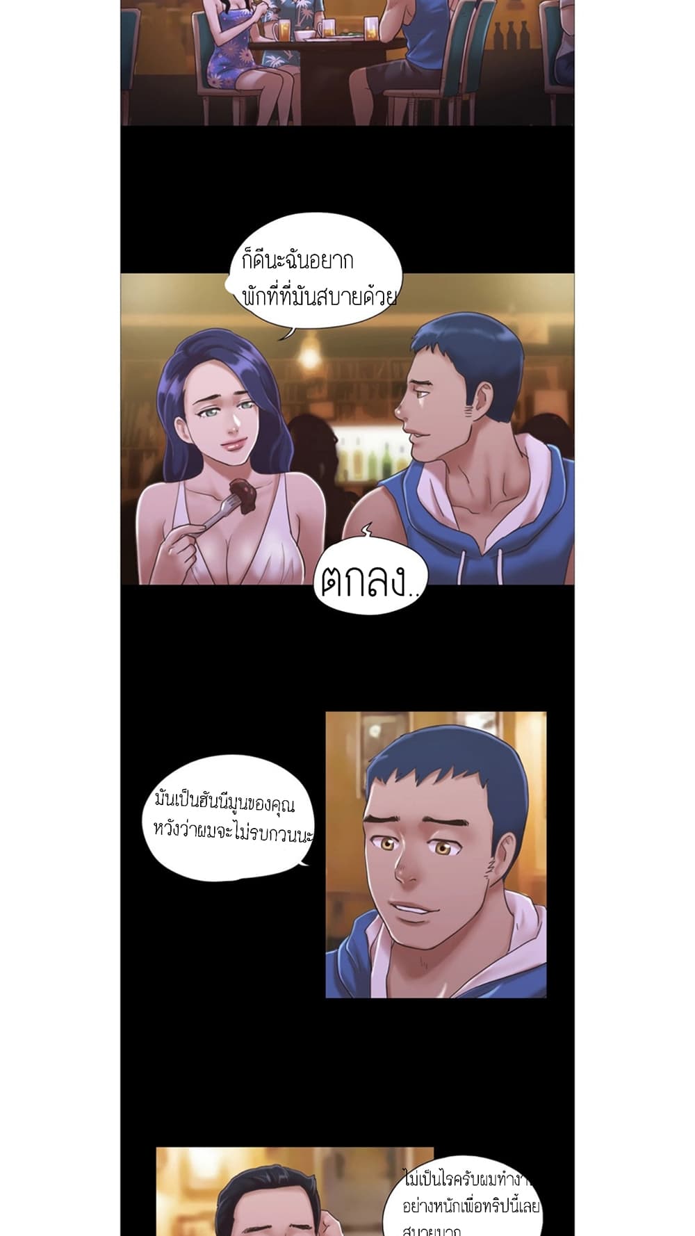 Everything Is Agreed - หน้า 24