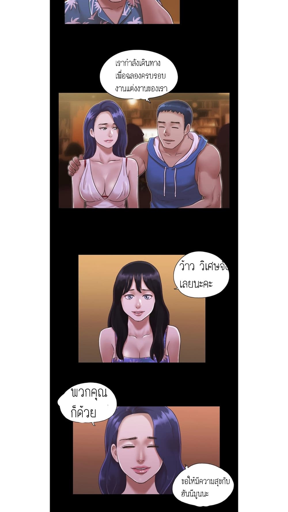 Everything Is Agreed - หน้า 25