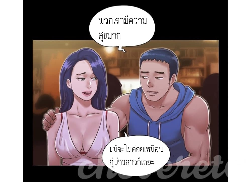 Everything Is Agreed - หน้า 26