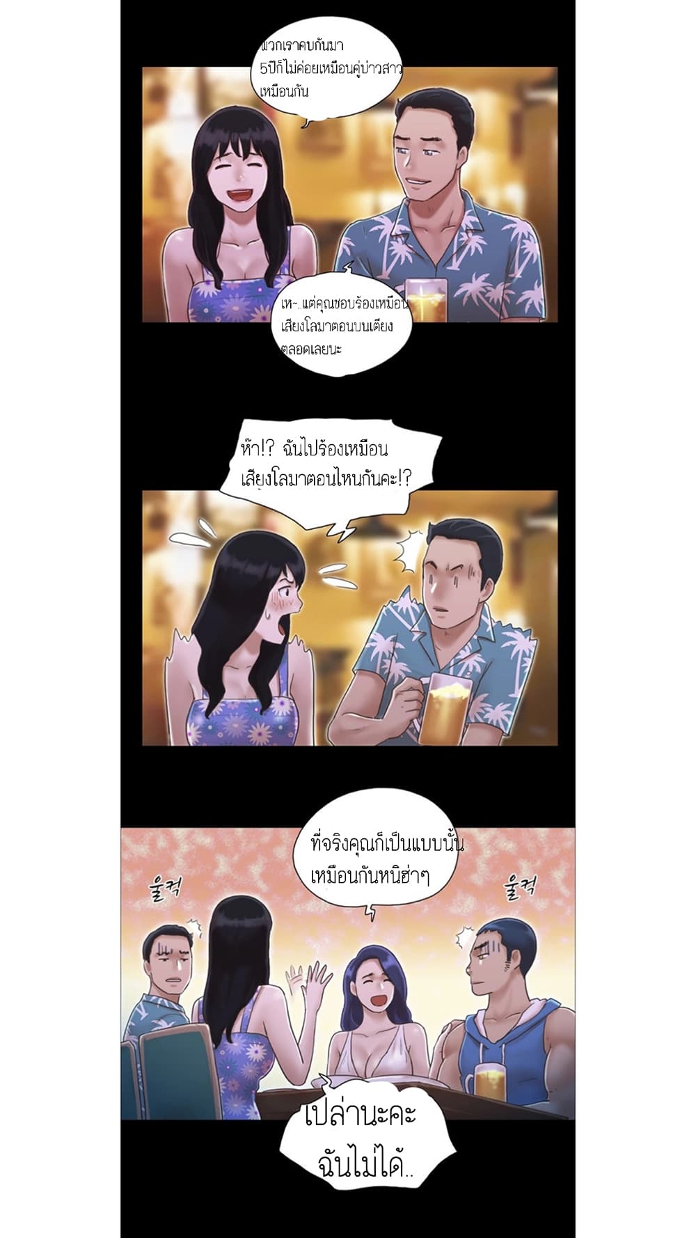 Everything Is Agreed - หน้า 27