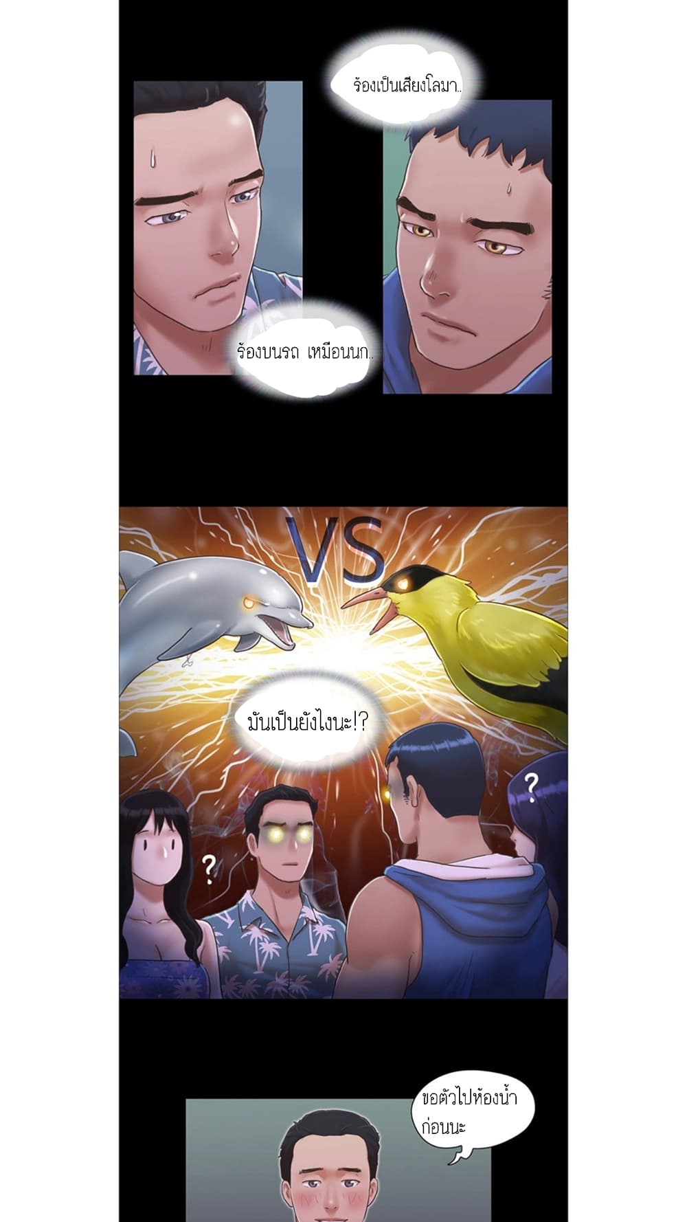 Everything Is Agreed - หน้า 29