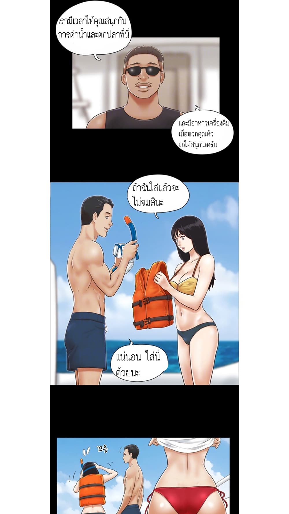 Everything Is Agreed - หน้า 3