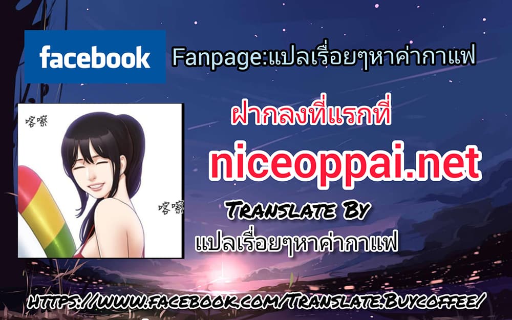 Everything Is Agreed - หน้า 33