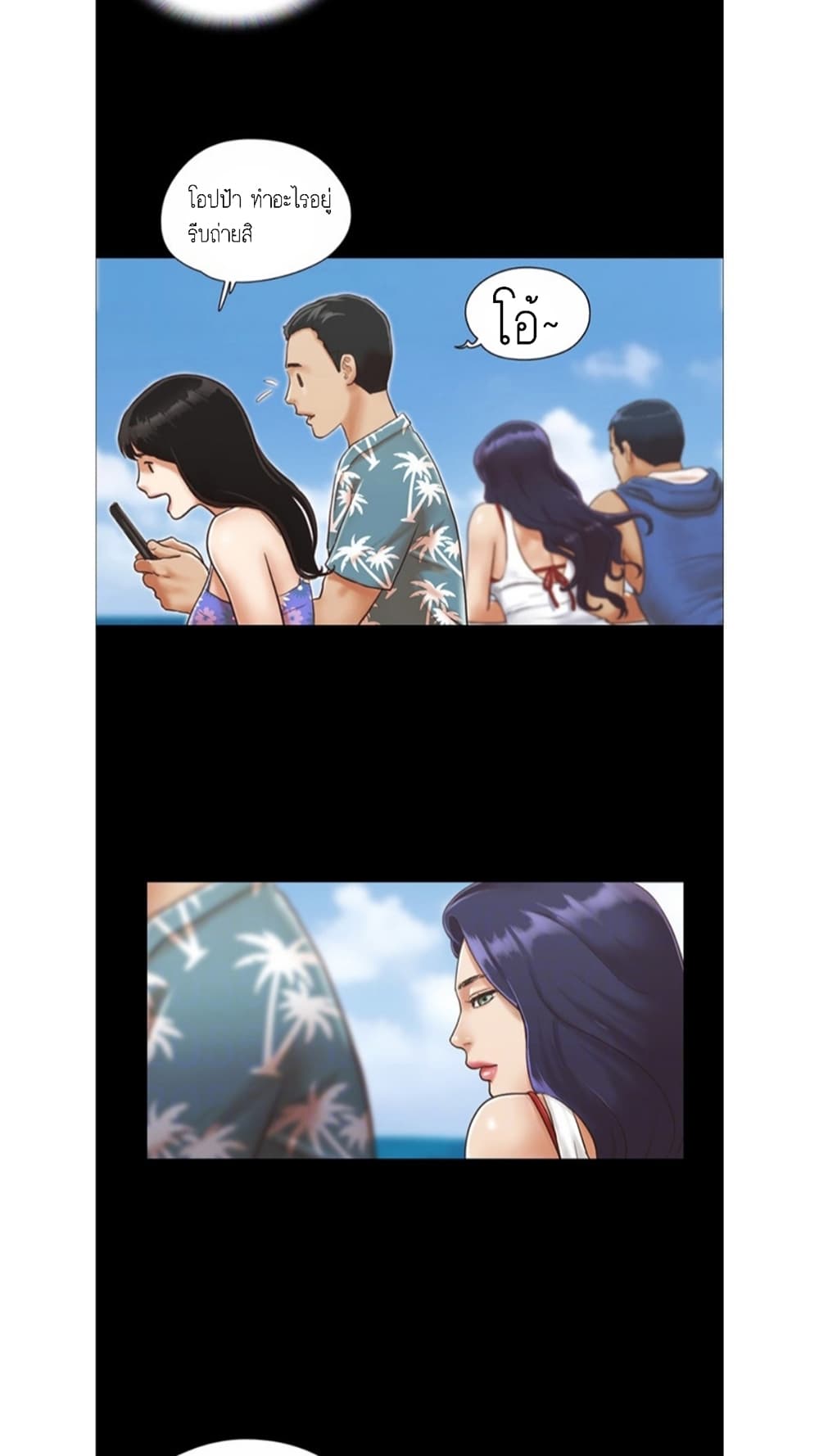 Everything Is Agreed - หน้า 4