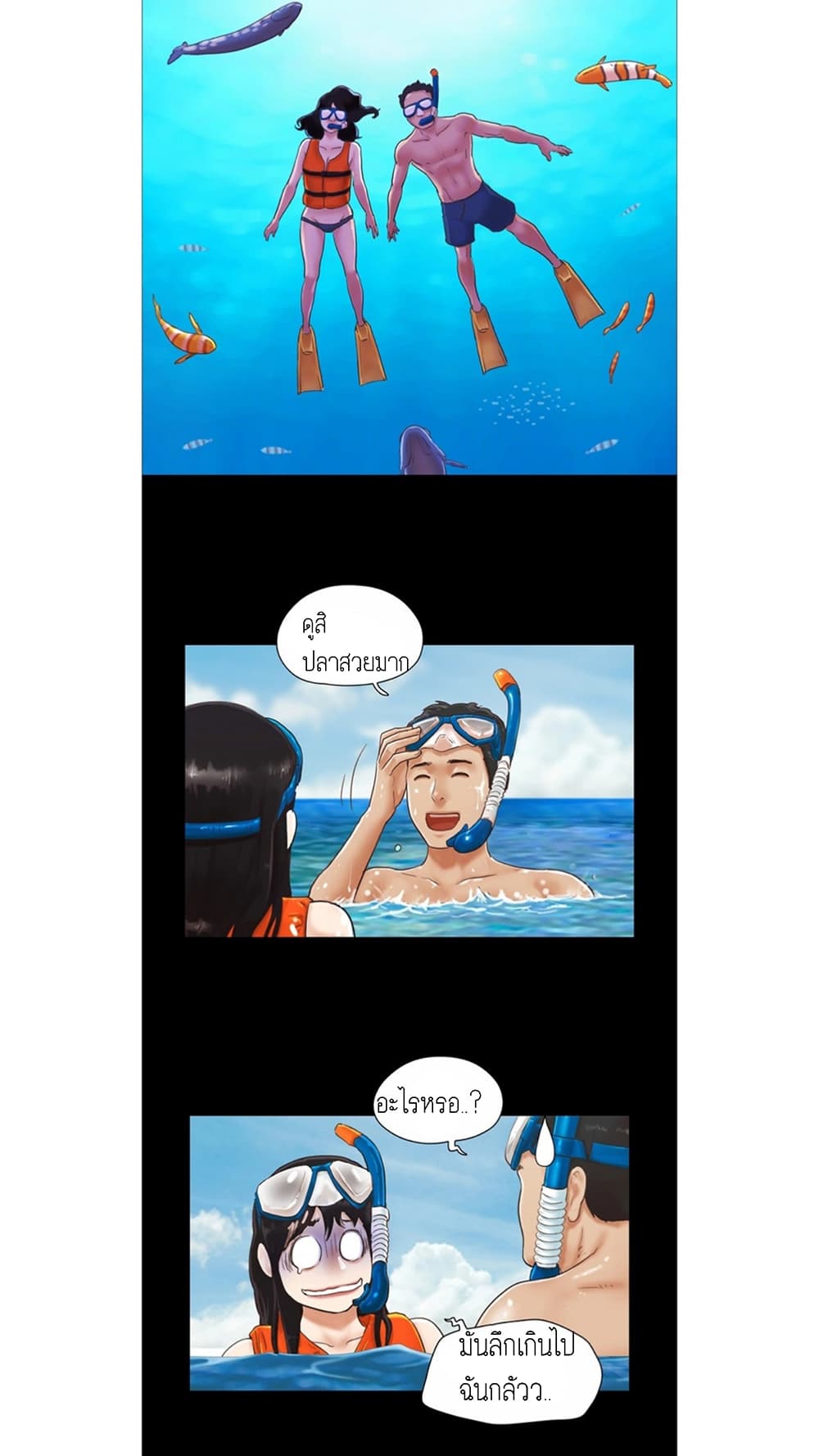 Everything Is Agreed - หน้า 7