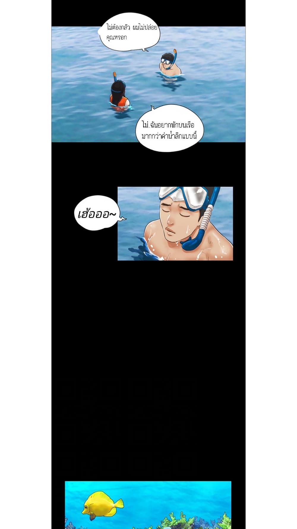 Everything Is Agreed - หน้า 8