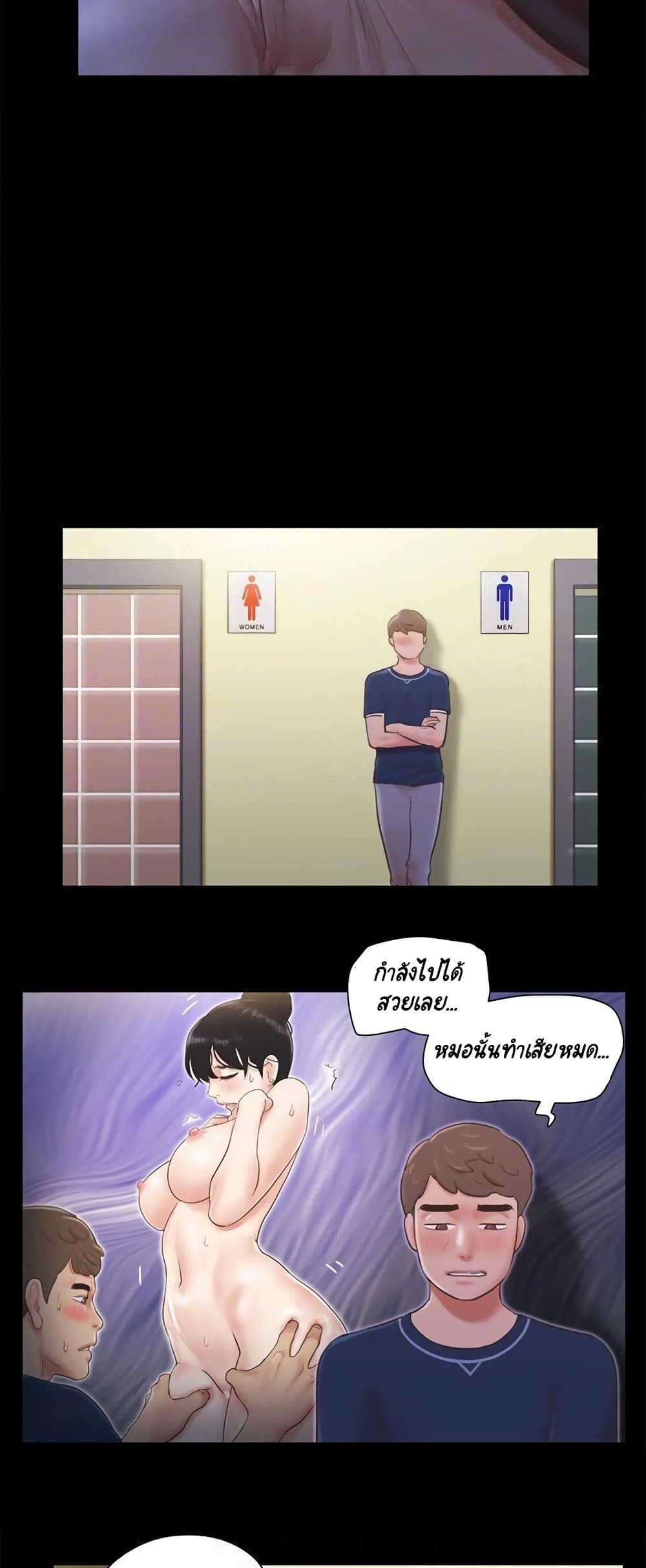 Everything Is Agreed - หน้า 21