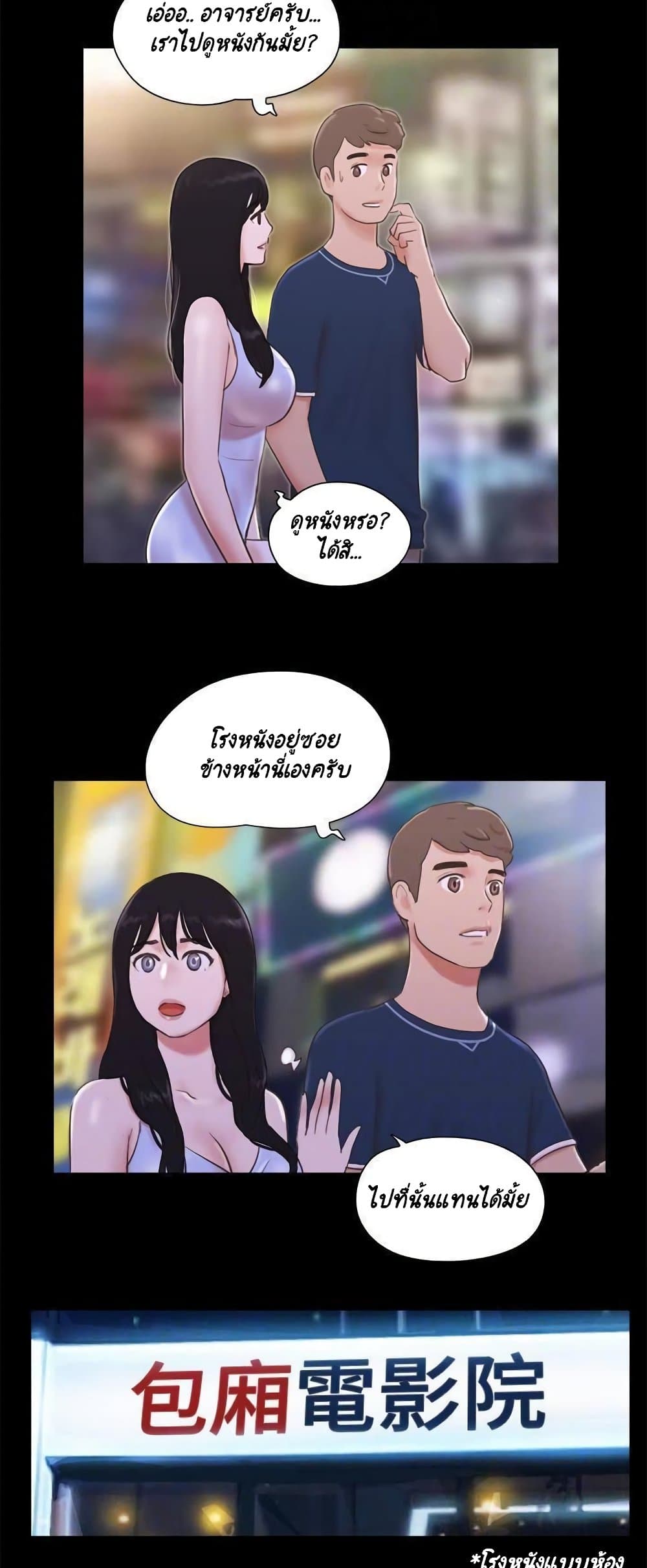 Everything Is Agreed - หน้า 23