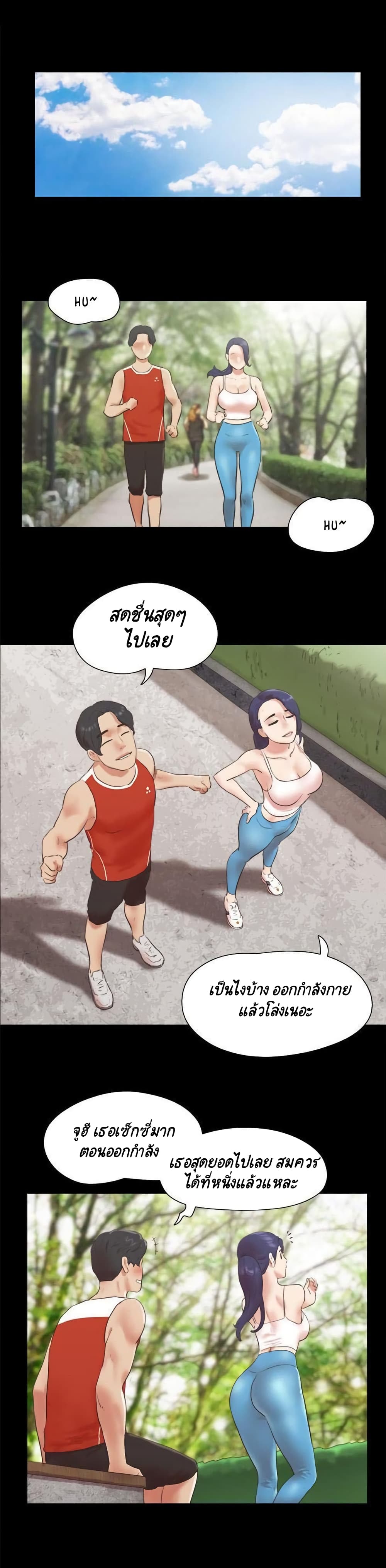 Everything Is Agreed - หน้า 2