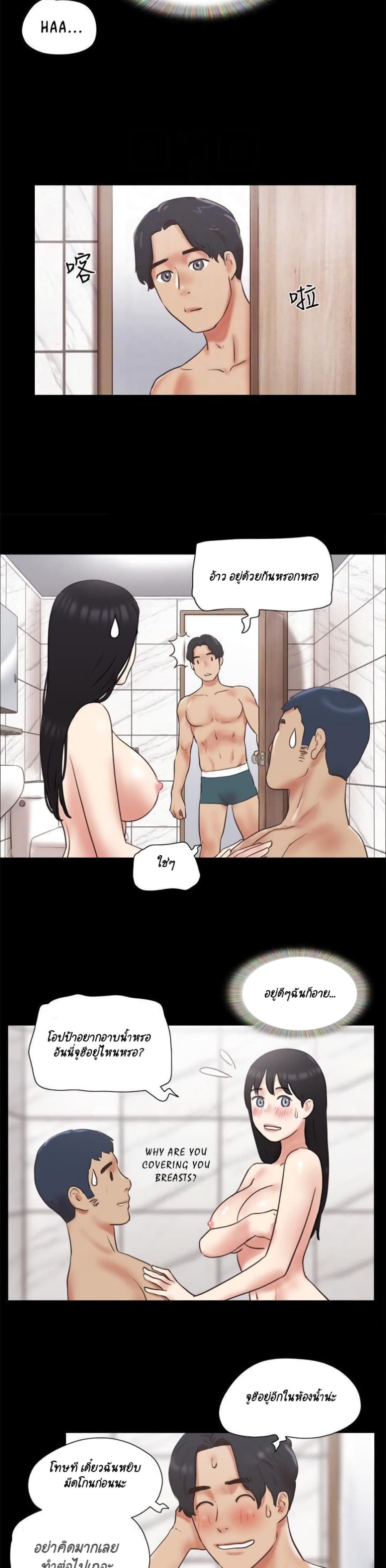Everything Is Agreed - หน้า 8