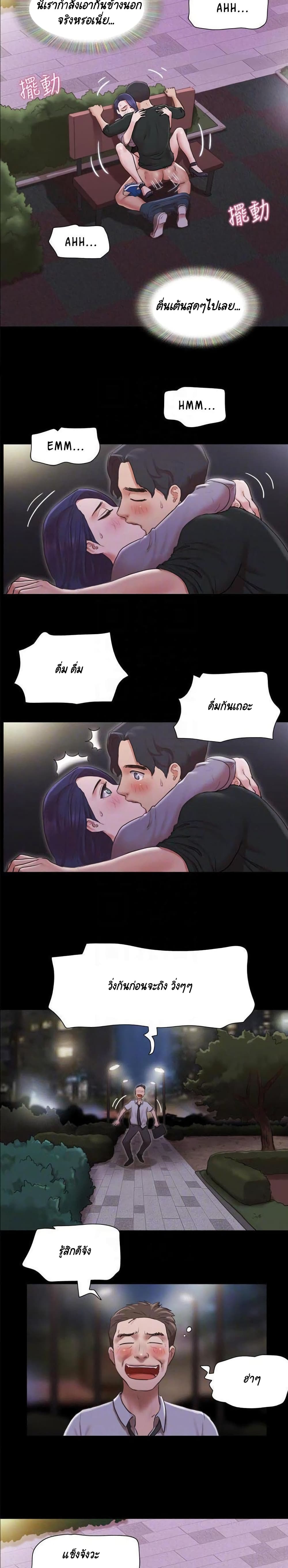 Everything Is Agreed - หน้า 4
