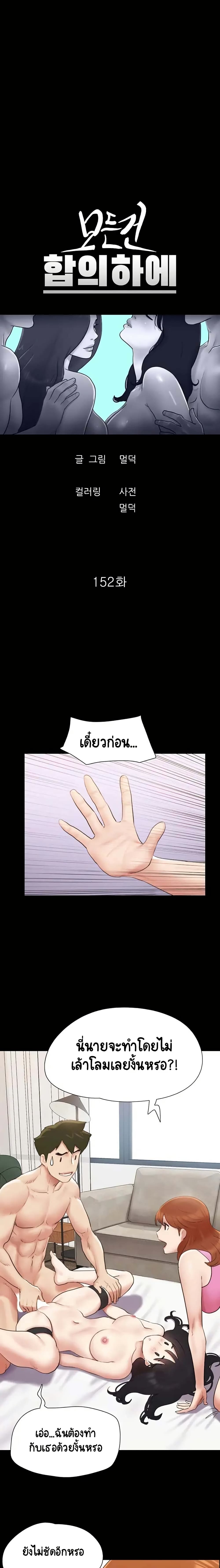 Everything Is Agreed - หน้า 1