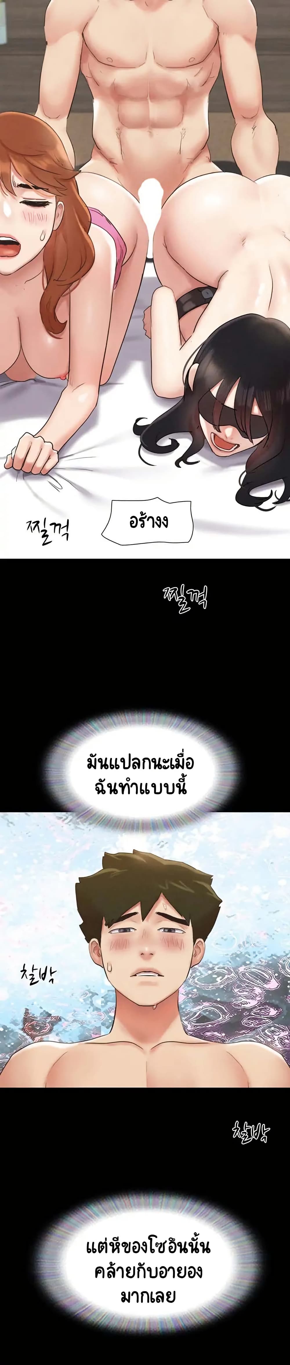 Everything Is Agreed - หน้า 12