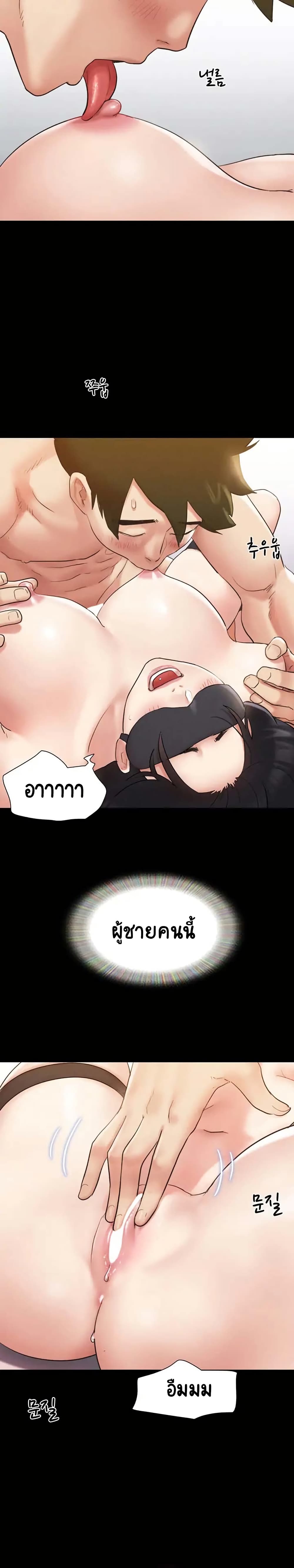 Everything Is Agreed - หน้า 3