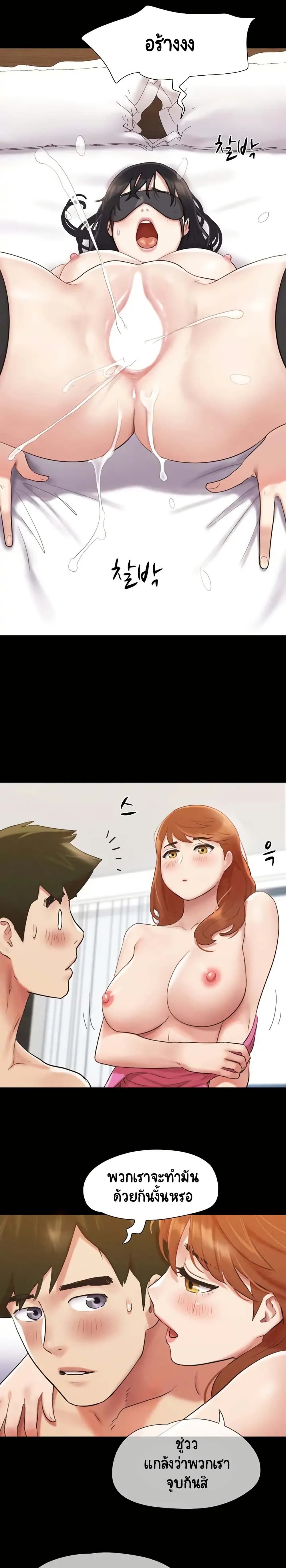Everything Is Agreed - หน้า 5
