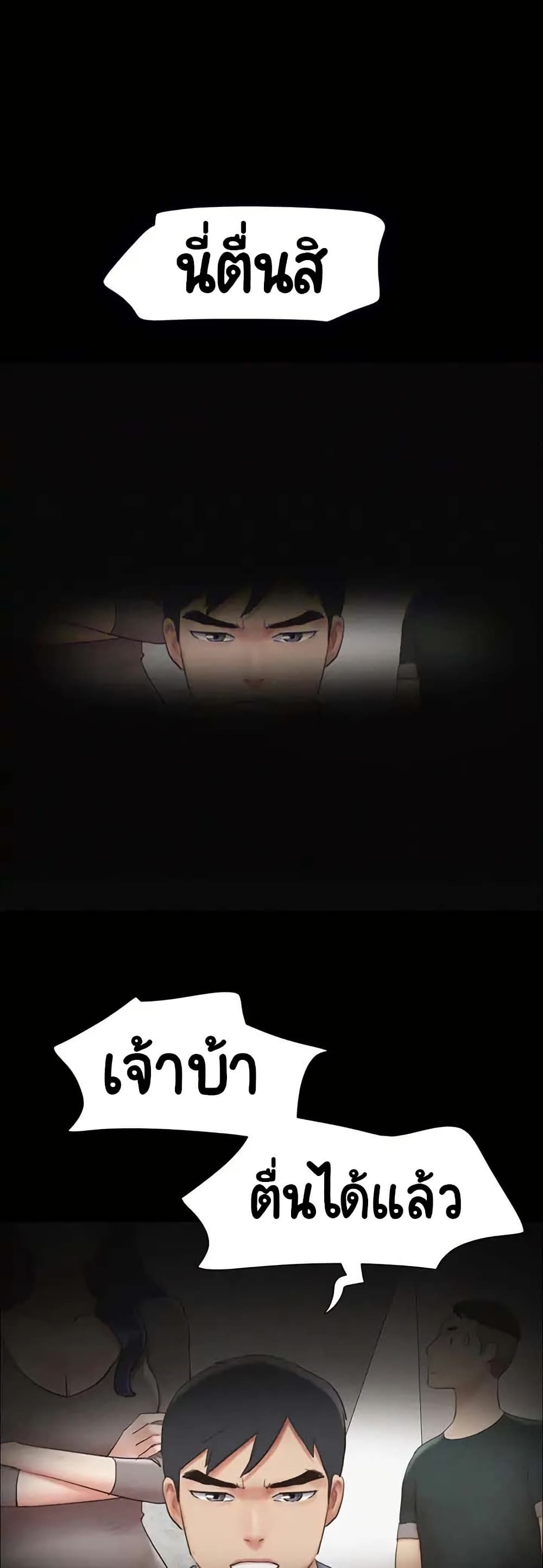 Everything Is Agreed - หน้า 2