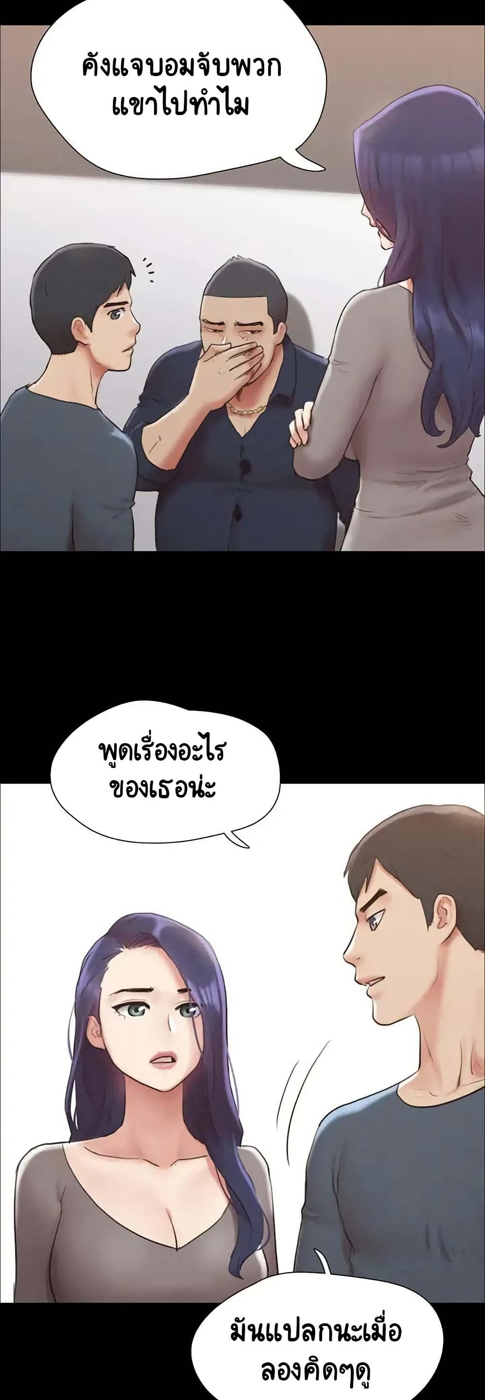 Everything Is Agreed - หน้า 7