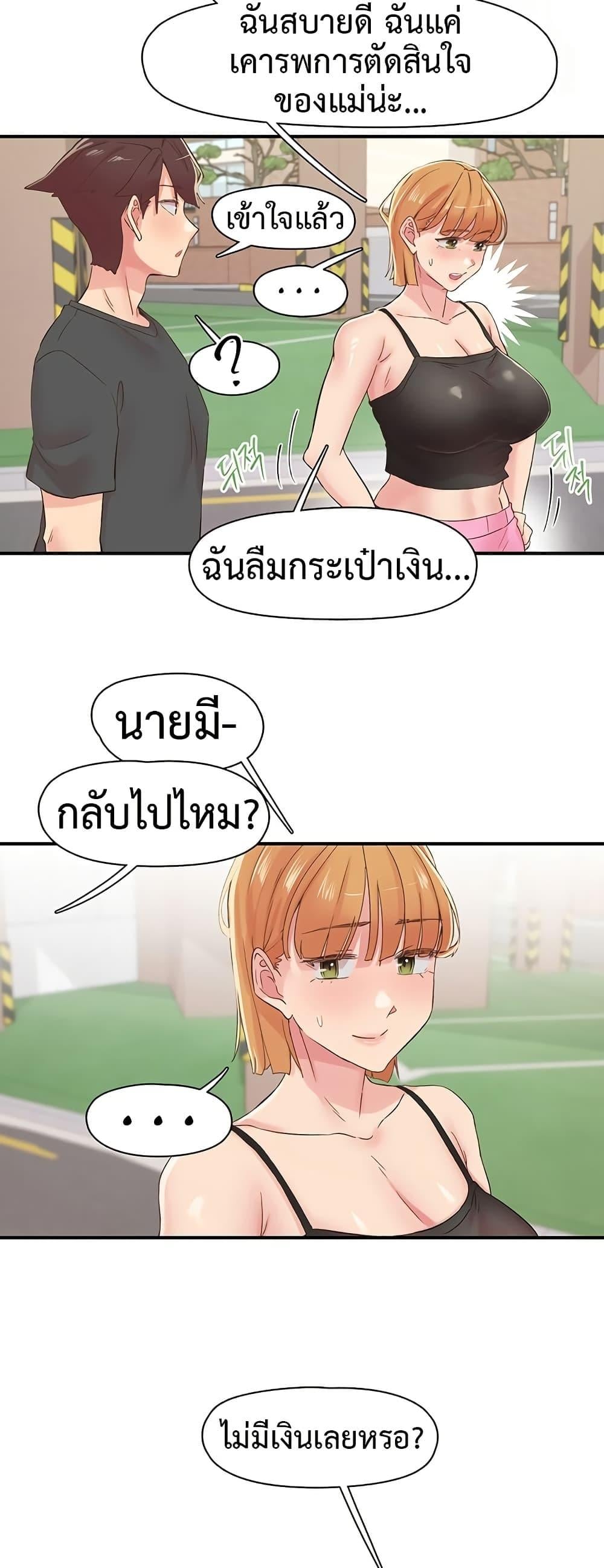 Tremors - หน้า 32