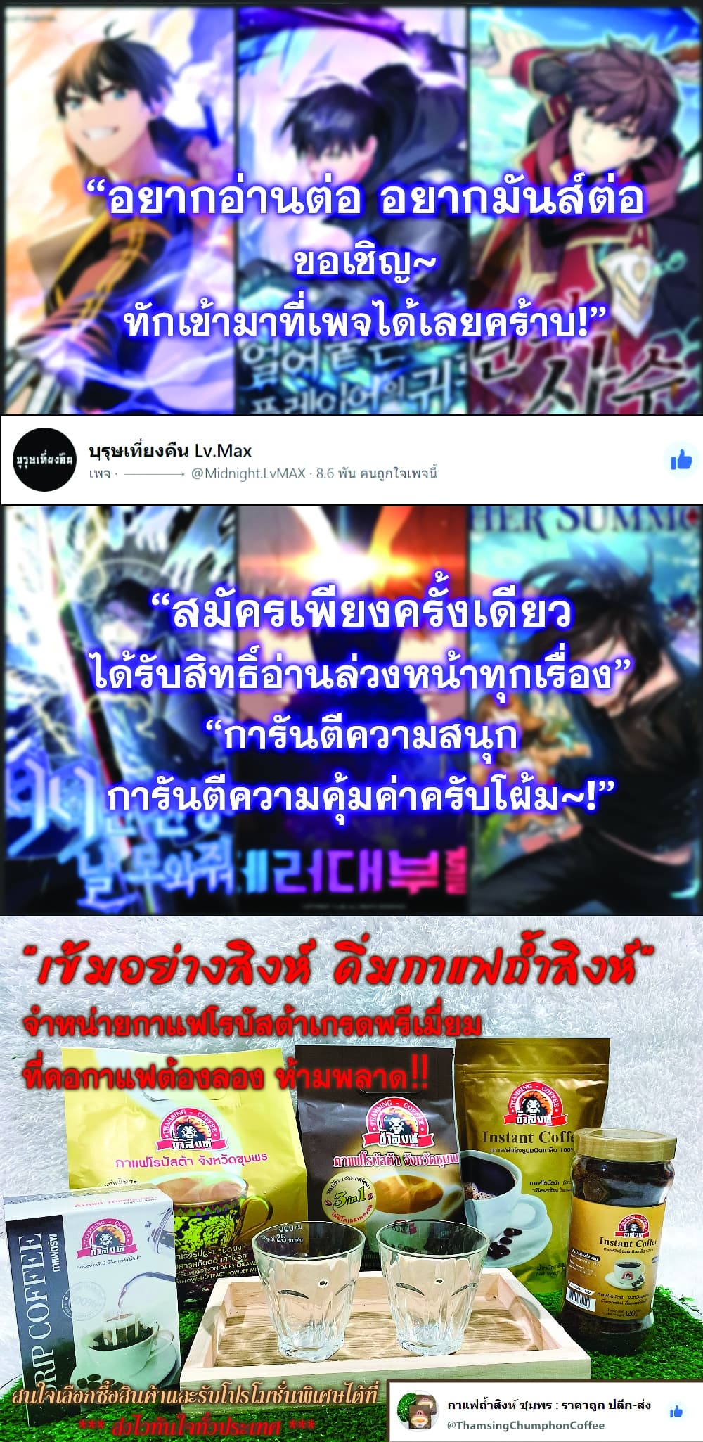 The Tutorial is Too Hard โลกฝึกสอนสุดโหดร้าย - หน้า 9