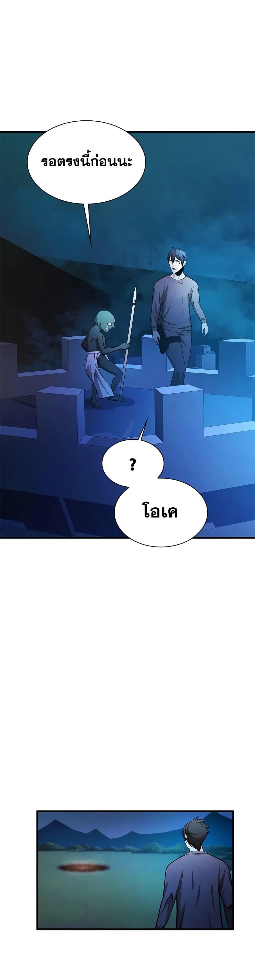 The Tutorial is Too Hard โลกฝึกสอนสุดโหดร้าย - หน้า 28