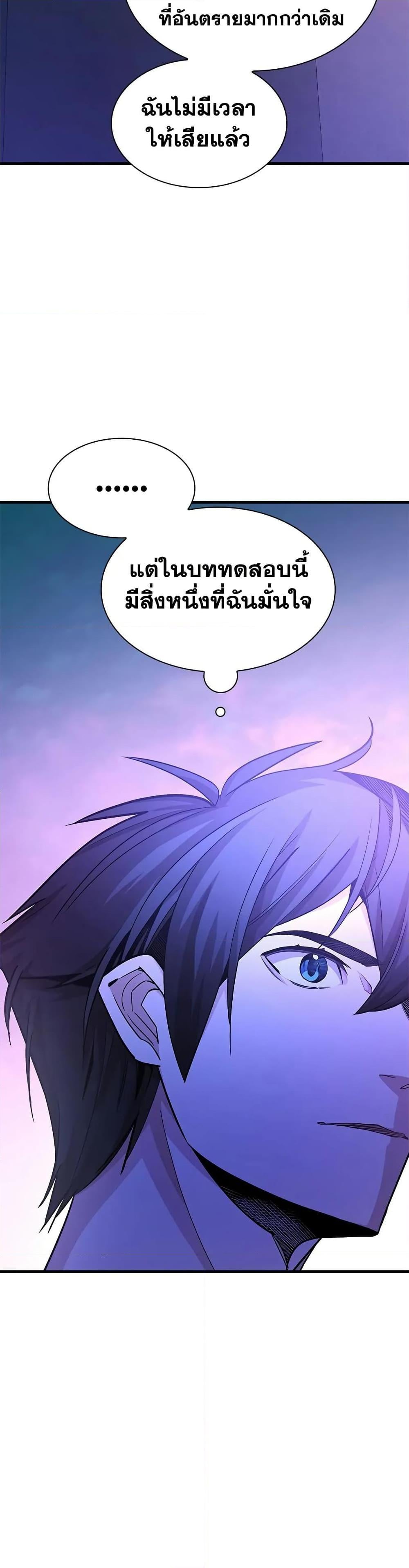 The Tutorial is Too Hard โลกฝึกสอนสุดโหดร้าย - หน้า 33
