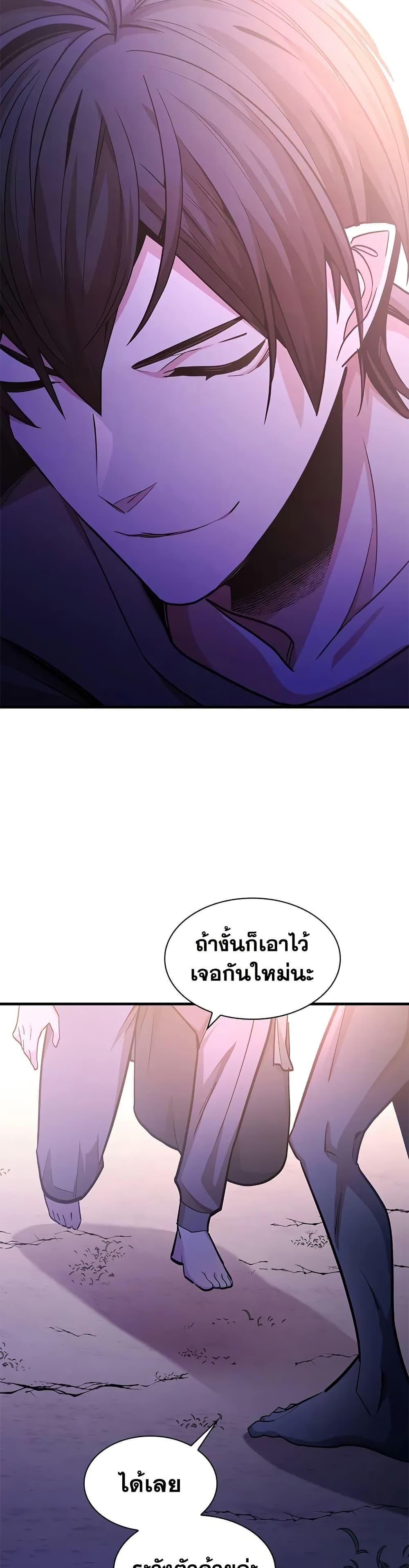 The Tutorial is Too Hard โลกฝึกสอนสุดโหดร้าย - หน้า 47