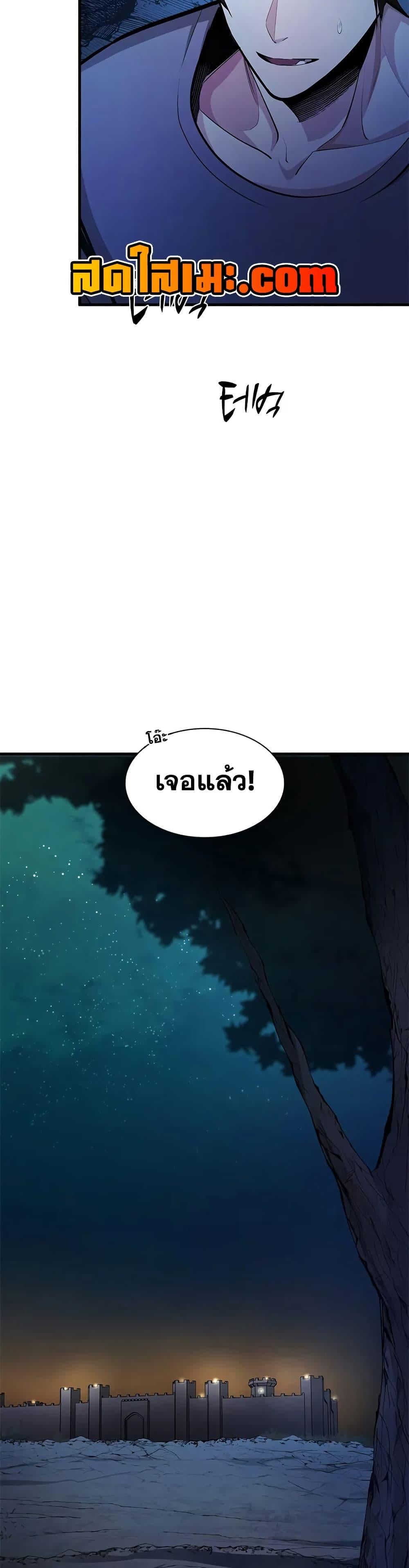 The Tutorial is Too Hard โลกฝึกสอนสุดโหดร้าย - หน้า 5