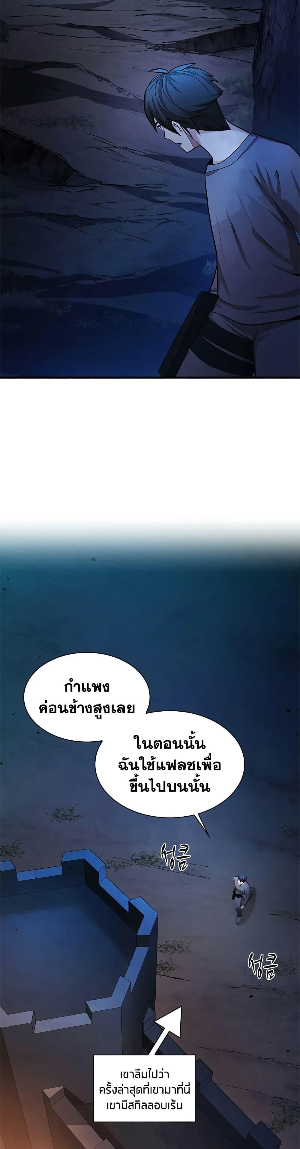 The Tutorial is Too Hard โลกฝึกสอนสุดโหดร้าย - หน้า 6