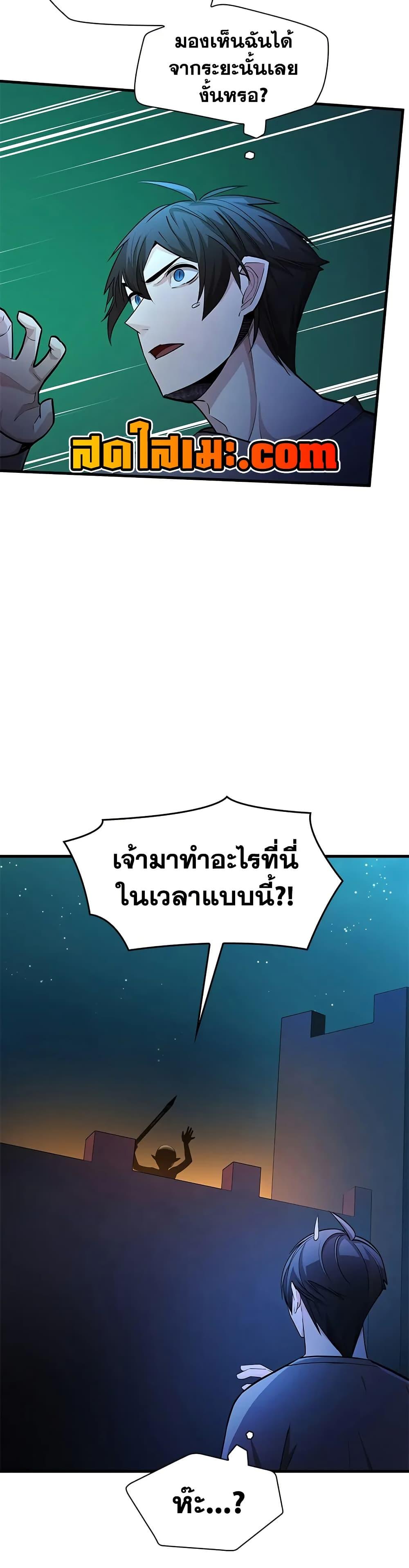 The Tutorial is Too Hard โลกฝึกสอนสุดโหดร้าย - หน้า 9