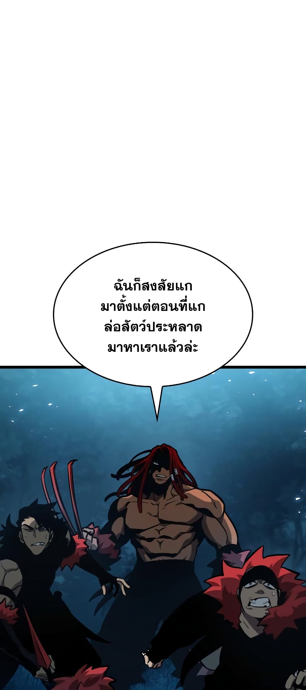 The World After the end โลกหลังการล่มสลาย - หน้า 2