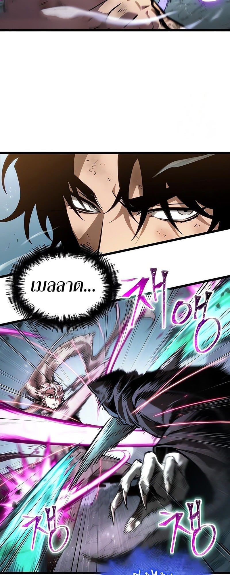 The World After the end โลกหลังการล่มสลาย - หน้า 36