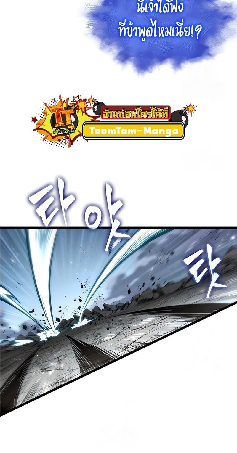 The World After the end โลกหลังการล่มสลาย - หน้า 37