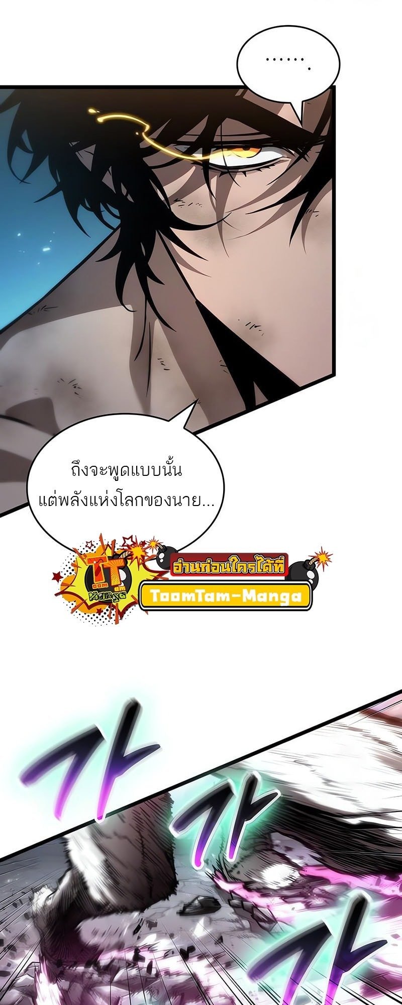 The World After the end โลกหลังการล่มสลาย - หน้า 45