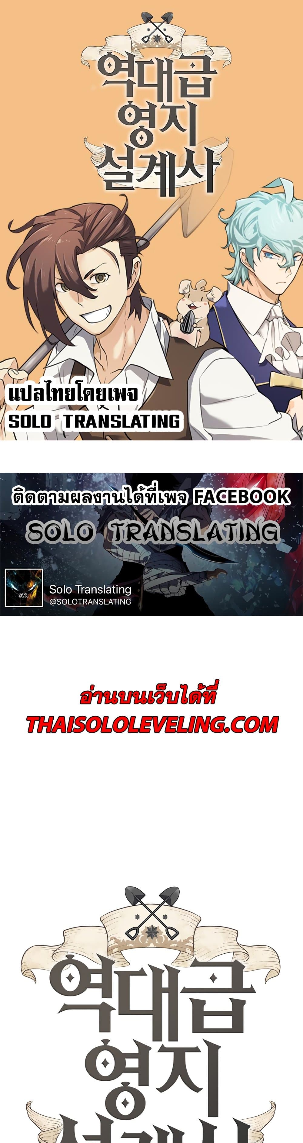 The World’s Best Engineer ยอดสถาปนิกผู้พิทักษ์อาณาจักร - หน้า 1