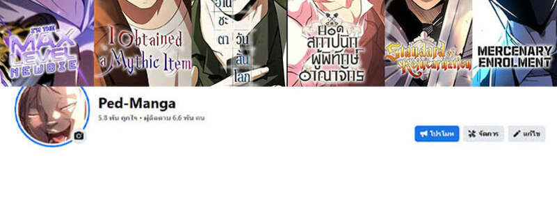 The World’s Best Engineer ยอดสถาปนิกผู้พิทักษ์อาณาจักร - หน้า 7