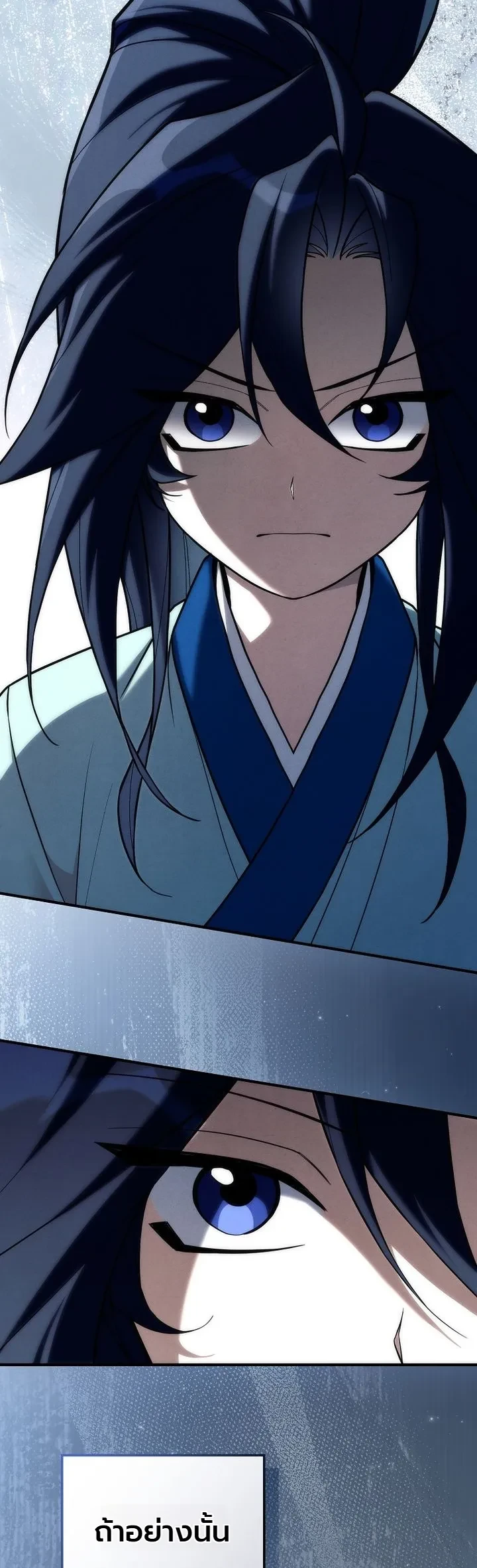 Third-Rate Martial Family Becomes the Best Under Heaven ข้าเนี่ยแหละ จะพาตระกูลชั้นสามเป็นหนึ่งในใต้หล้า! - หน้า 5
