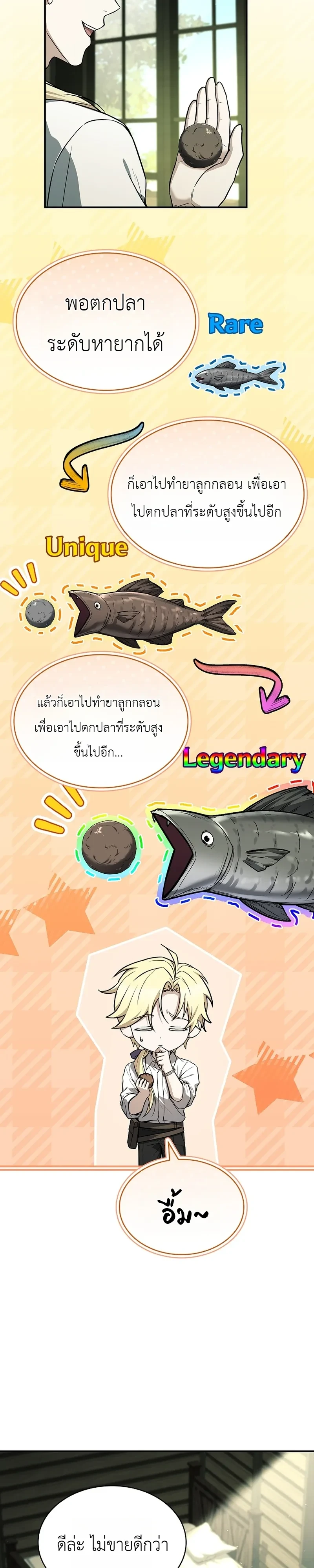 To Hell with Being Heir, I’m going to Heal ช่างหัวตำแหน่งทายาทสิ ฉันขอไปใช้ชีวิตชิลๆดีกว่า - หน้า 2