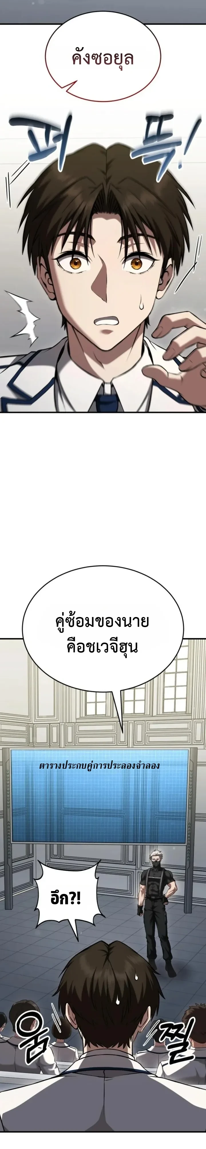 Transcendence Due To A System Error ก้าวข้ามขีดจำกัดเผ่าพันธุ์ด้วยบั๊กของระบบ - หน้า 2