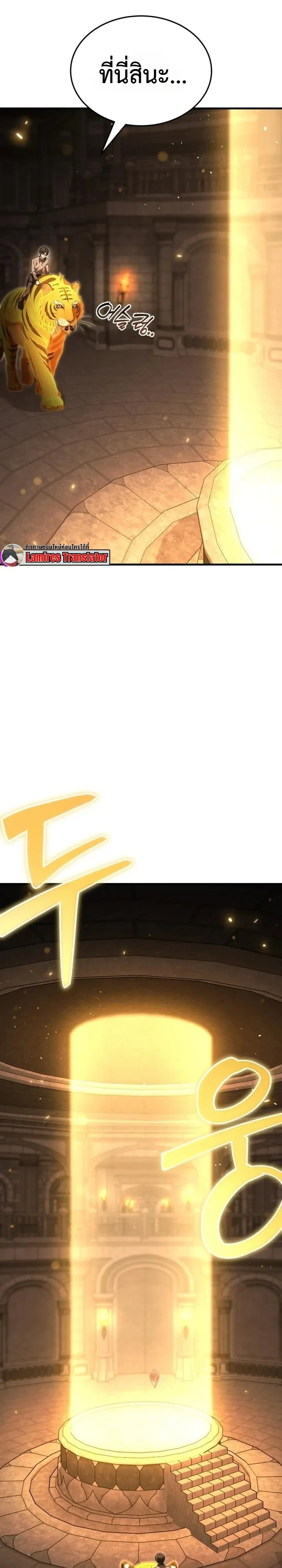 Transcendence Due To A System Error ก้าวข้ามขีดจำกัดเผ่าพันธุ์ด้วยบั๊กของระบบ - หน้า 2