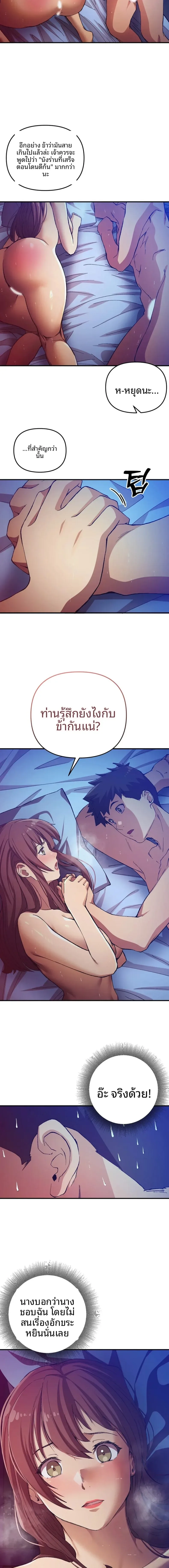 I Became The Sex Art Master In My Murim Novel - หน้า 2