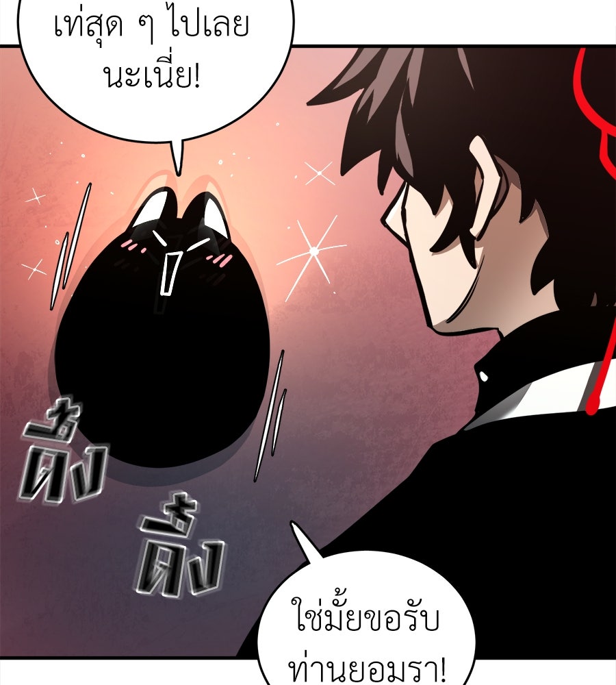 ยมราชลงทัณฑ์ - หน้า 100